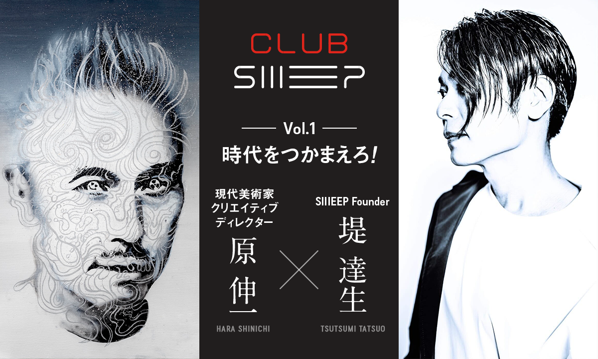 CLUB SIIIEEP Vol.1 - 時代をつかまえろ！ -