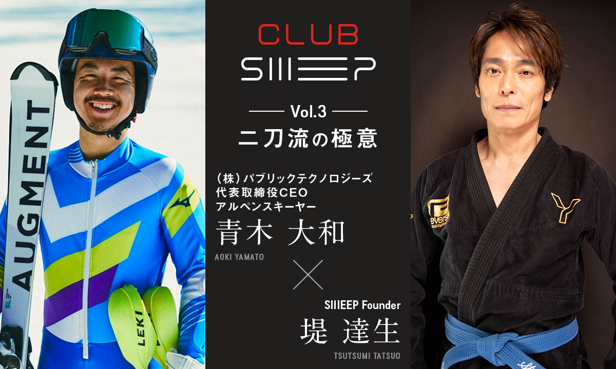 CLUB SIIIEEP Vol.3 - 二刀流の極意 -